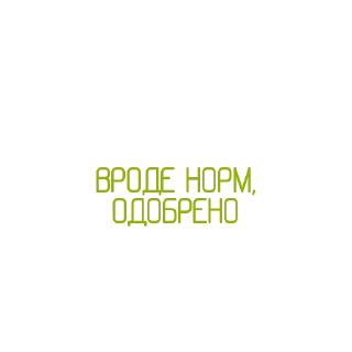 Стикер Анкеты by @Stikeryrubot - 2
