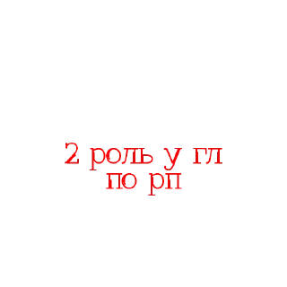 Стикер Анкеты by @Stikeryrubot - 9