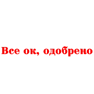 Стикер Анкеты by @Stikeryrubot - 3