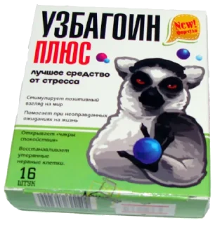 Стикер УЗБАГОЙСЯ - 10