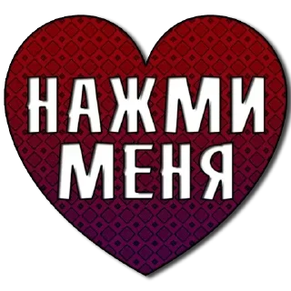 Sticker Создать стикеры @StickerEdit_bot - 0