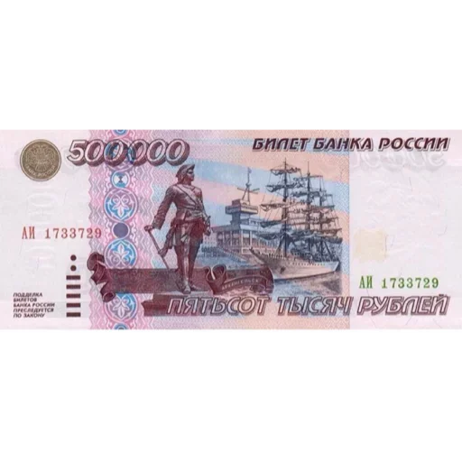 Sticker Валюта России @stickerus - 0