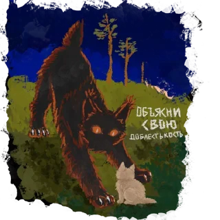 Sticker ваня ваени @desastresguerra - 6