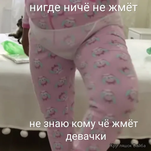 clothing clothing text pajama