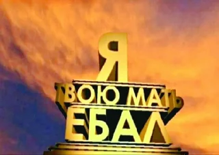 Стикер Вы не понимаете - 6