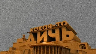 Стикер Вы не понимаете - 4