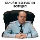 Полицейский с рублёвки. Володя Полицейский с рублёвки. Володя - человеческое лицо