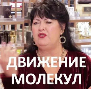 Sticker Восторг души - 10