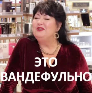 Sticker Восторг души - 8