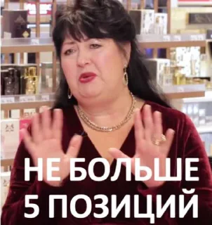 Sticker Восторг души - 9