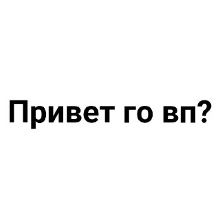 ВП by @fStikBot ВП by @fStikBot - font