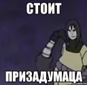 Стикер всратые стикеры - 4