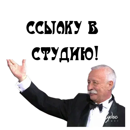 В студию В студию -