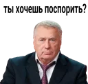 Владимир Вольфович Ж Владимир Вольфович Ж - человеческое лицо