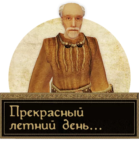 Прекрасный летний день Прекрасный летний день -