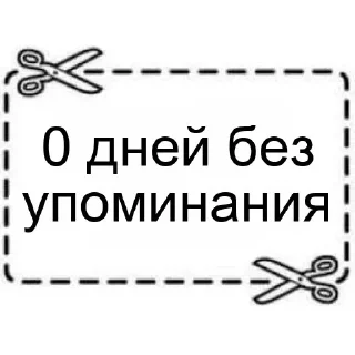 Стикер WildnessBDSM3 - 9 Стикер WildnessBDSM3 - 9