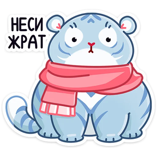 Зимний Рулет (@TgSticker) Зимний Рулет (@TgSticker) -