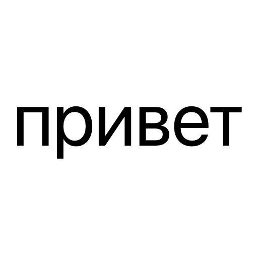 без предисловий без предисловий - graphics