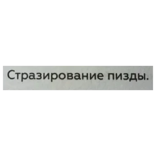 Стикер Цитаты Ромы Желудя на все случаи жизни - 8