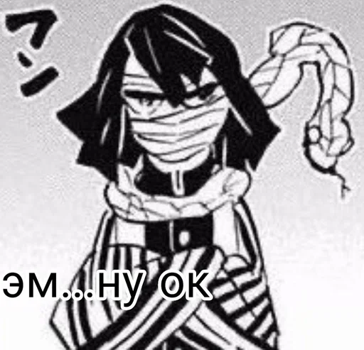 Sticker Обанайчик🐍 :: @fStikBot - 9