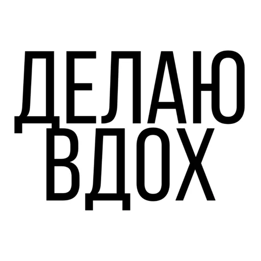 Егорка Шип :: @fStikBot Егорка Шип :: @fStikBot - шрифт