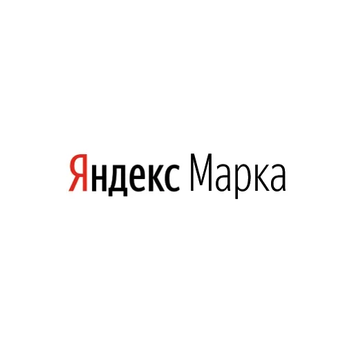 Sticker Яндекс.Стикеры - 0