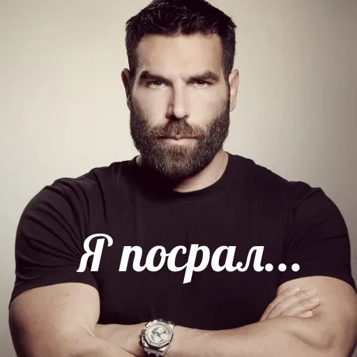 Я посрал Я посрал -