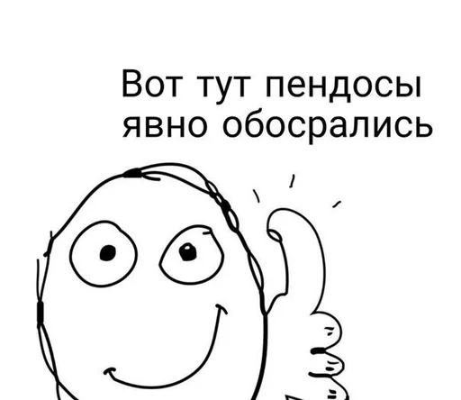 Sticker всратые картиночки - 6