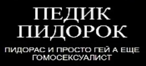 Sticker всратые картиночки - 5