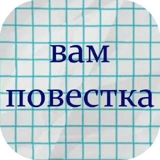 Стикер @stickery - 0