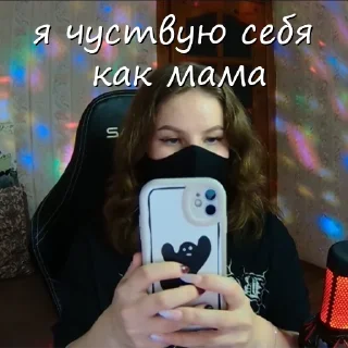 Стикер Цитаты Юми 😘 - 2