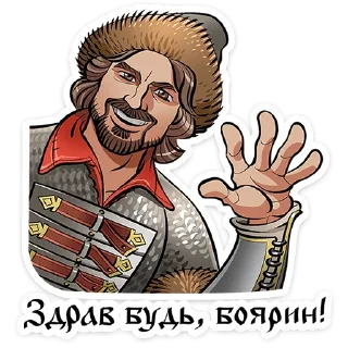 Sticker Юрий Милославский @TgSticker - 0