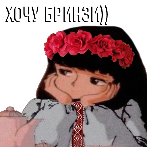 цветок цветок СМС человеческое лицо