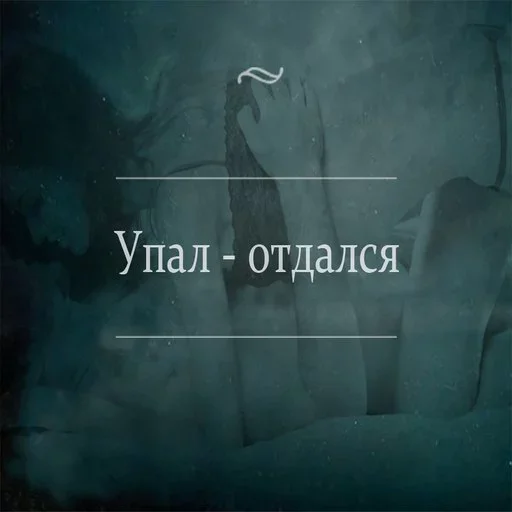 Закон Пошлости Закон Пошлости -