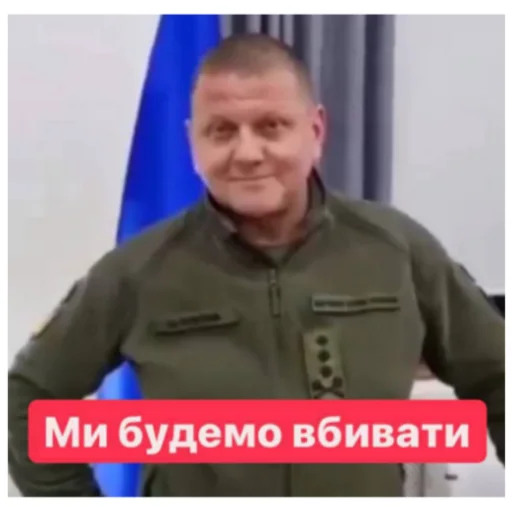 We believe in Zaluzhniy supremacy We believe in Zaluzhniy supremacy -