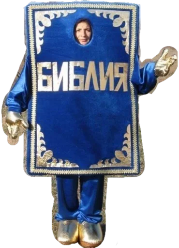Пак от легенды Пак от легенды -