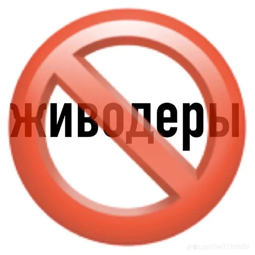 живодери не люди by @offstikbot живодери не люди by @offstikbot -