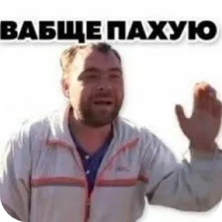 Sticker жжпп - 10
