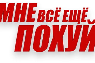 Злойпитерский2 Злойпитерский2 - graphics