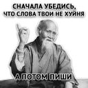 Sticker Злойпак от @SimplePsychology - 0