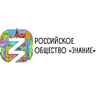 Sticker «Знание» истории - 4
