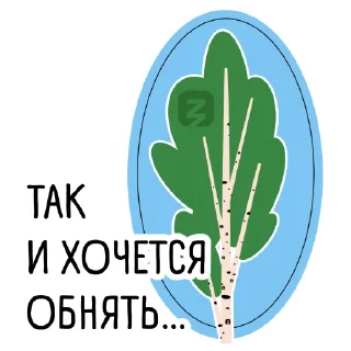 Sticker «Знание» истории - 7