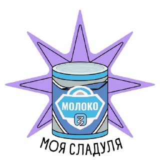 Sticker «Знание» истории - 9