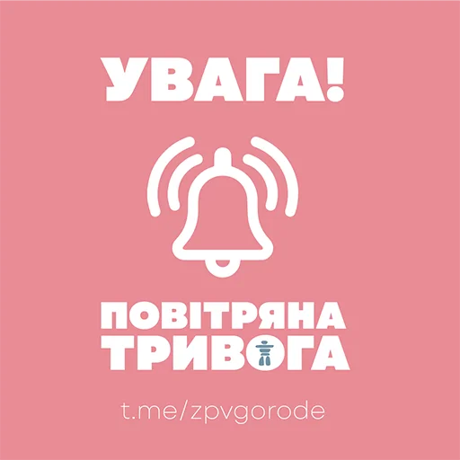 Sticker Запоріжжя.Vgorode.ua - 0