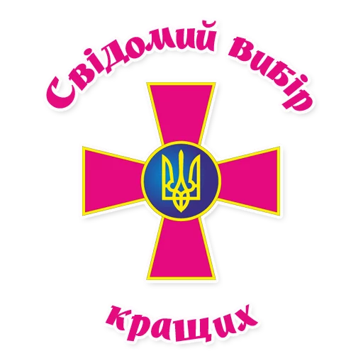 Стикер 49 ОНРБ - 11 Стикер 49 ОНРБ - 11