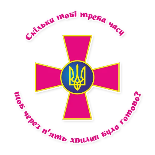 Стикер 49 ОНРБ - 9 Стикер 49 ОНРБ - 9