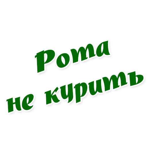 Стикер 49 ОНРБ - 8 Стикер 49 ОНРБ - 8
