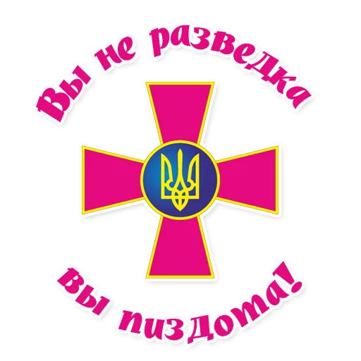 Стикер 49 ОНРБ - 7 Стикер 49 ОНРБ - 7