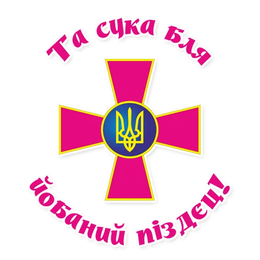 Стикер 49 ОНРБ - 5 Стикер 49 ОНРБ - 5