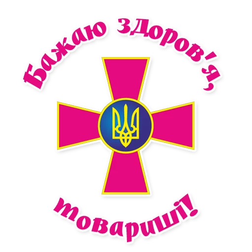 Стикер 49 ОНРБ - 2 Стикер 49 ОНРБ - 2